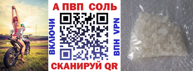A-PVP Соль  где купить наркотик  Новое Девяткино 