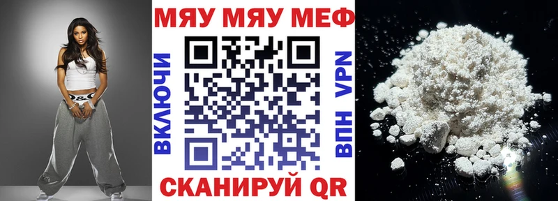 закладка  Новое Девяткино  Меф mephedrone 