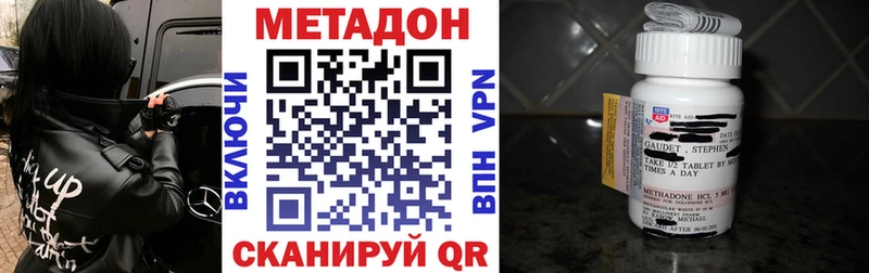 МЕТАДОН VHQ  MEGA   Новое Девяткино 