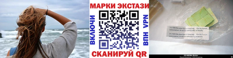 Марки 25I-NBOMe 1,5мг  купить наркотик  Новое Девяткино 